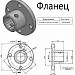 Фланец 5F000304098 (фланец большой)
