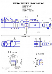Гидроцилиндр ЦГ-80.50х1268.47