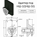 Адептер 5АН000134110 (под НШ-32,НШ-350)