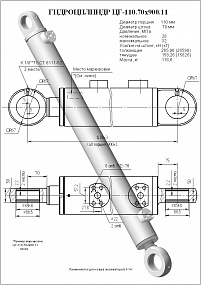 Гидроцилиндр ЦГ-110.70х900.11