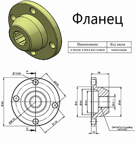 Фланец 5F00010498 (фланец большой)